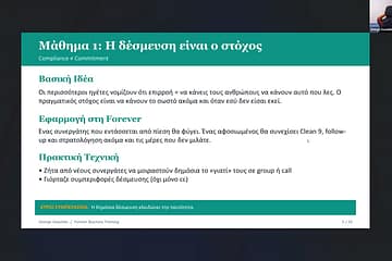 Τριπλέτα Αδυνατίσματος και Ύπνος